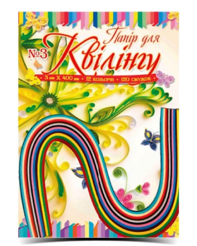 Папір для квілінгу №03 на 12 кольорів товщина 3 мм та довжиною 420 мм, ТМ Рюкзачок