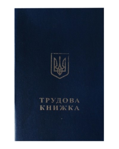 Трудова книжка, ТМ Leader