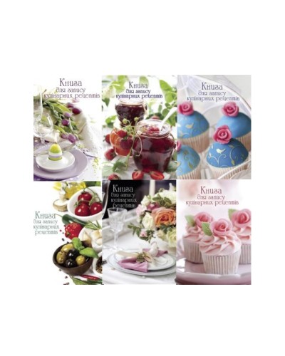 Блокнот для запису рецептів В5 на 128 аркушів у лінію з твердою ламінованою обкладинкою, в асортименті, ТМ Рюкзачок