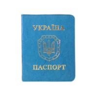 Обкладинка на паспорт «Sarif» бірюзова 195х135 мм, ТМ Brisk