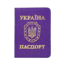 Обкладинка на паспорт «Sarif» фіолетова 135х100 мм, ТМ Brisk
