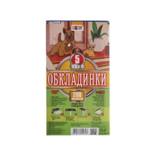 Комплект універсальних обкладинок для підручників «NEO 30» 5 клас, 200 мкм, ТМ Taskom