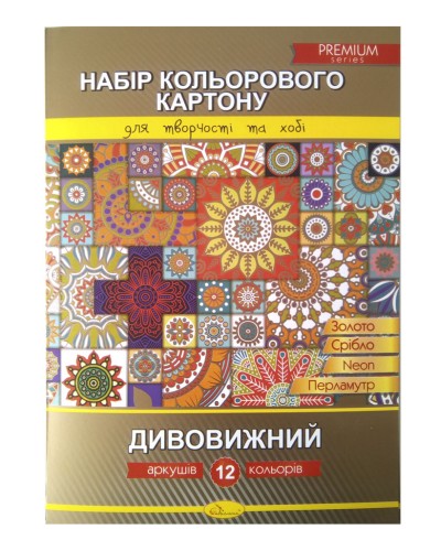 Картон кольоровий «Дивовижний» 12 аркушів, 6 кольорів, ТМ Апельсин