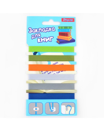 Закладинка для книг 6 шт. для хлопчиків, ТМ 1 Вересня