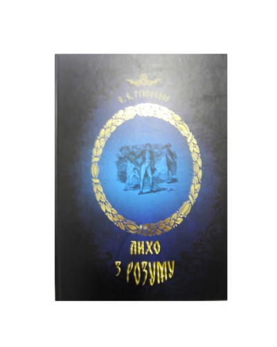 Канцелярська книга «Класики», 80 арк., клітинка, скоба, ламін. обкл., офсет, в асортим., ТМ Рюкзачок