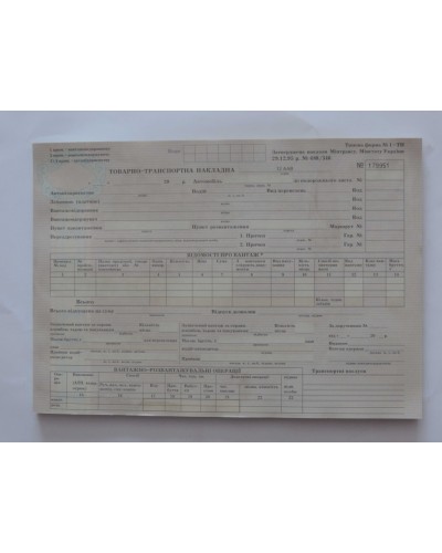 Товарно-транспортна накладна ф.№1-ТН,(12ААА 483751-484250)