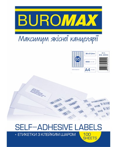 Етикетки з клейким шаром 38х21,2 мм 65 шт, 100 аркушів, ТМ Buromax
