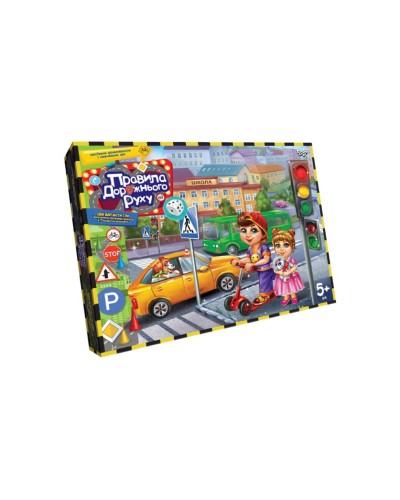 Гра настільна «Правила дорожнього руху 2 в 1» велика, у коробці 38х25х5 см, ТМ Данко Тойс