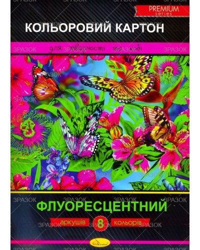 Картон, А4, 8 аркушів, 8 кольорів, флуоресцентний, ТМ Апельсин