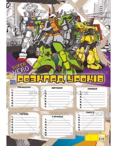 Розклад уроків, А3, ламінований, в асортименті, ТМ Апельсин