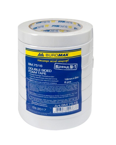 Стрічка-скотч клейка 12мм х 2 м двостороння на пінній основі, ТМ Buromax