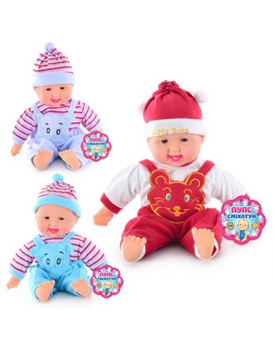 Пупс «Сміхотун» 40 см м`яконабивний, в асортименті, у пакеті 42 см