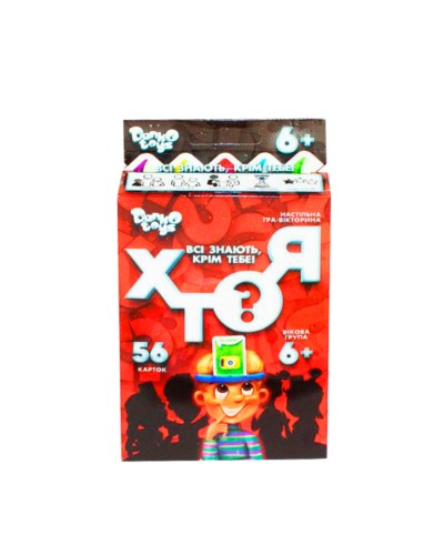 Гра настільна «Хто я?» вікторина міні, у коробці 13х9х2,5 см, ТМ Данко Тойс