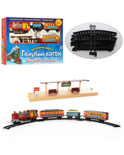 Залізниця «Блакитний вагон» музична зі світлом та димом, шляхи 580 см, на батарейці, у коробці 60х36х7,5 см