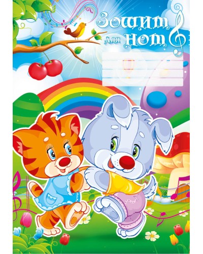 Зошит для нот на 8 аркушів А5+ на скобі, ТМ Рюкзачок