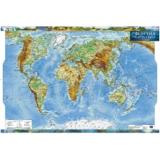 Фізична карта світу 1:35 000 000 ламінована 80 г/м, 98х68 см, ТМ Картографія