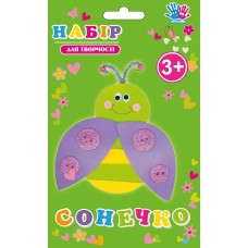 Набір для творчості «Сонечко», ТМ 1 Вересня