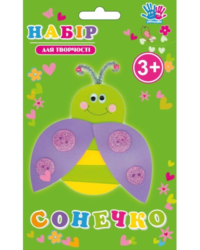 Набір для творчості «Сонечко», ТМ 1 Вересня