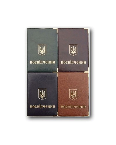 Обкладинка «Посвідчення» з золотим тисненням 70х115 мм, в асортименті