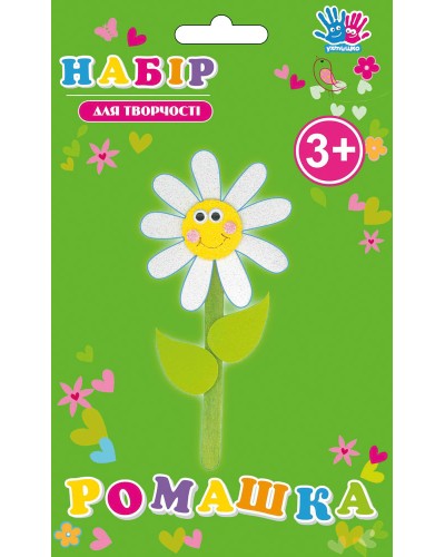 Набір для творчості «Ромашка», ТМ 1 Вересня