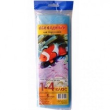 Комплект універсальних обкладинок для підручників серія «ДН» 1-4 клас, 200 мкм, ТМ Taskom