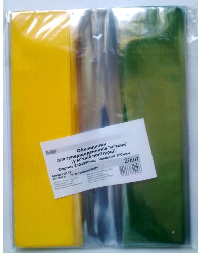 Обкладинка для суперщоденника ПВХ «М