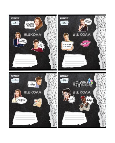 Зошит, 18 аркушів, лінія, «Школа», набір 4 шт., TM Kite