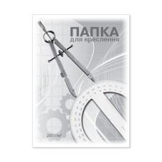 Папка для креслення А4 10 аркушів 200 г/м2, ТМ Brisk