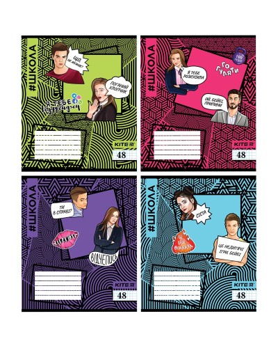 Зошит на 48 аркушів у клітинку «Школа», набір з 4 шт., TM Kite