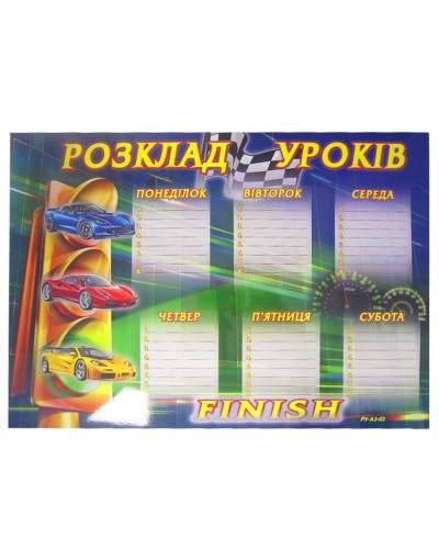 Розклад уроків для хлопчиків 420х297 мм