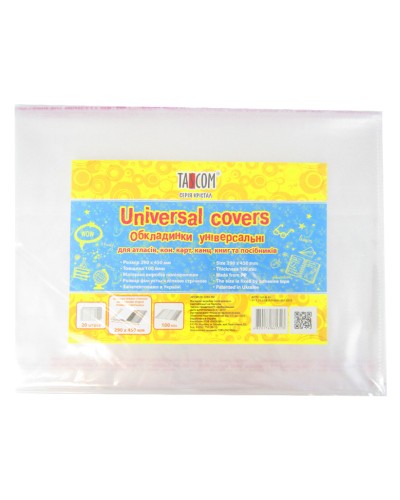 Обкладинка регульована «Cristal» h 290 мм для атласів, карт, канц.книг та посібників, ТМ Taskom