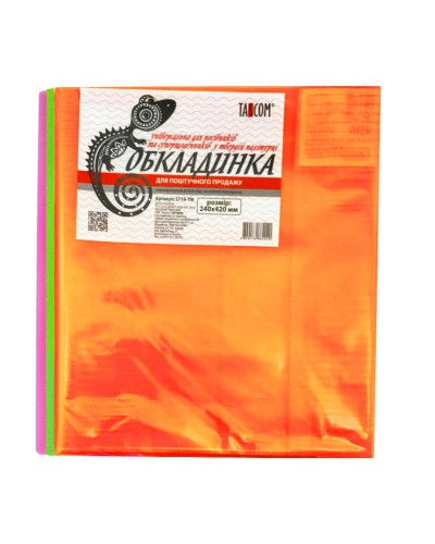 Обкладинка універсальна для супер щоденників та посібників «Яскрава ящірка», h 240, ПВХ