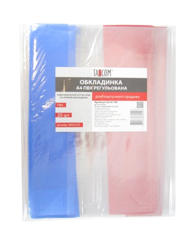 Обкладинка А4 з ПВХ регульована 20/300, TM TASCOM