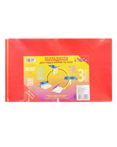 Комплект універсальних обкладинок «NEO №3», h 210, для підручників та книг, 200 мк, ТМ Tascom