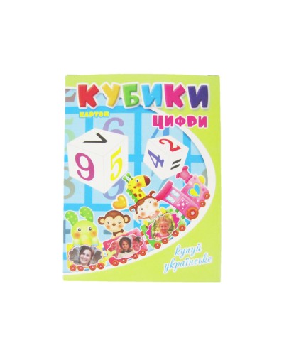 Дитячі кубики з цифрами, картон.