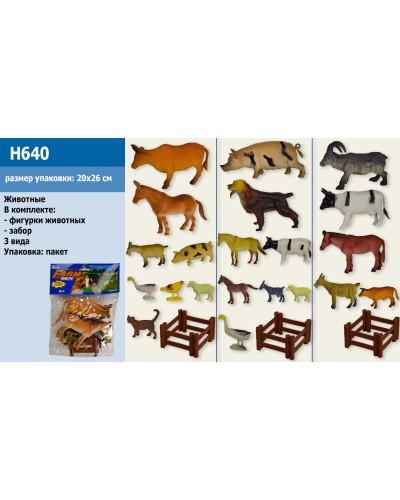 Тварини «Домашні» з парканом, в асортименті, 20 шт. в пакеті 20х26 см