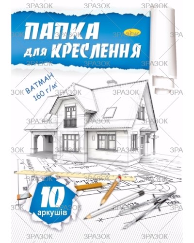 Папір для креслення 10 аркушів А3 160 гр/м2 у картонній папці, ТМ Апельсин