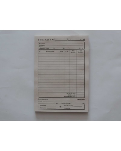 Накладна А5 з ПДВ, газетка