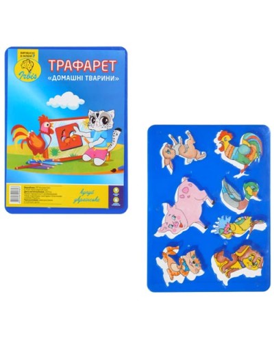 Трафарет «Домашні тварини» 202х155 мм, з кольоровою картинкою