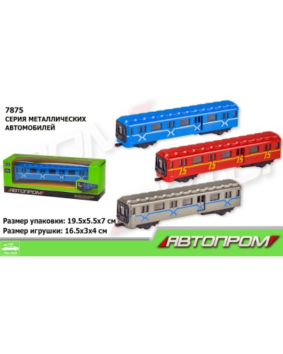 Вагон метро металевий інерційний, в асортименті, у коробці 19,5х5,3х7 см, Автопром