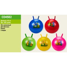 М'яч для фітнесу з ріжками 45 см, 350 грам