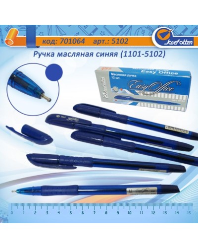 Ручка «Easy Office» масляна синя 0,7 мм з грипом, ТМ J. Otten