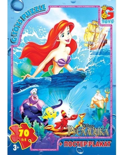 Пазли «Русалонька» на 70 елементів, ТМ G-Toys