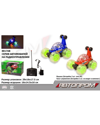 Перевертиш р/к на акумуляторі зі світлом, в асортименті, у коробці 29х16х17,5 см, Автопром