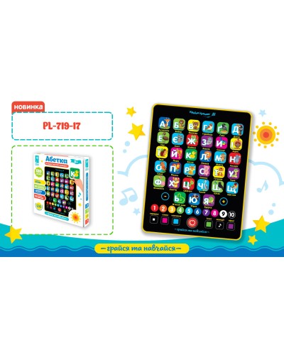 Планшет «Абетка» 21х19х4 см см з українською озвучкою, на батарейці, у коробці 27х4х30 см