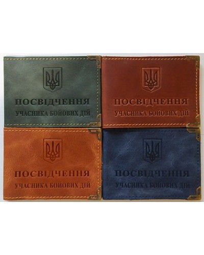 Обкладинка на посвідчення УБД 80х210 мм зі шкіри, в асортименті