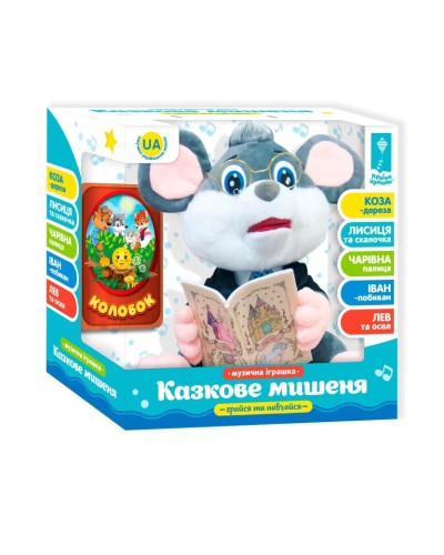 Мишеня-казкар інтерактивне з українською озвучкою, розповідає 5 казок, на батарейці, у коробці 31,5х31х17 см