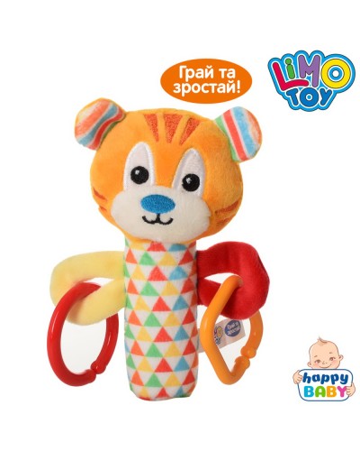 Брязкальце «Тигреня» 16 см плюшева з пищалкою