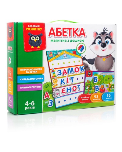 Гра настільна «Абетка» з магнітною дошкою, 16 картками з завданнями та 93 магнітами, у коробці 35,5х8х27 см, ТМ Vlady Toys