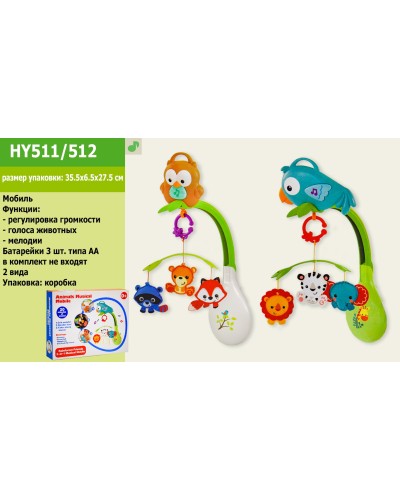 Карусель на ліжко в асортименті, на батарейці,муз., звуки птахів, 3 підвіски, в кор.35,5х6,5х27,5 см